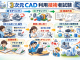 Chinh phục Kỳ thi 3次元CAD利用技術者試験: Lộ trình từ A-Z