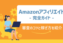 Hướng Dẫn Đăng Ký Amazon Associates Từ A đến Z (Dành Cho Người Mới)