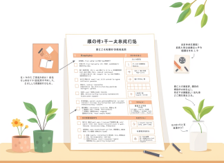 Lưu ý khi viết hồ sơ xin việc Rirekisho