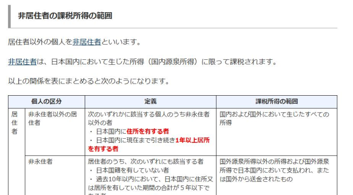 THUẾ THU NHẬP TỪ MXH TẠI NHẬT: BẠN THUỘC NHÓM NÀO VÀ PHẢI ĐÓNG THUẾ NHỮNG GÌ?